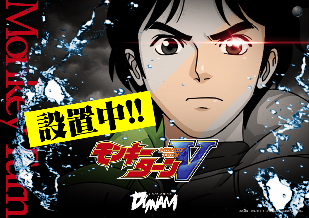 %e3%83%a2%e3%83%b3%e3%82%ad%e3%83%bc