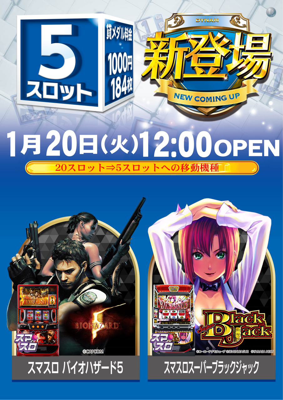 0120%e6%96%b0%e7%99%bb%e5%a0%b45s