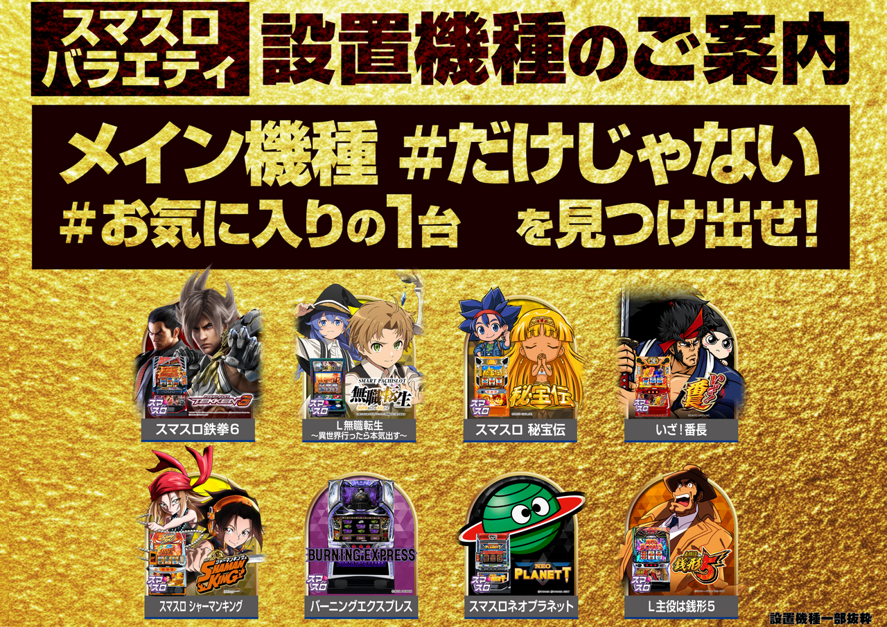 %e3%83%90%e3%83%a9%e6%a8%aa