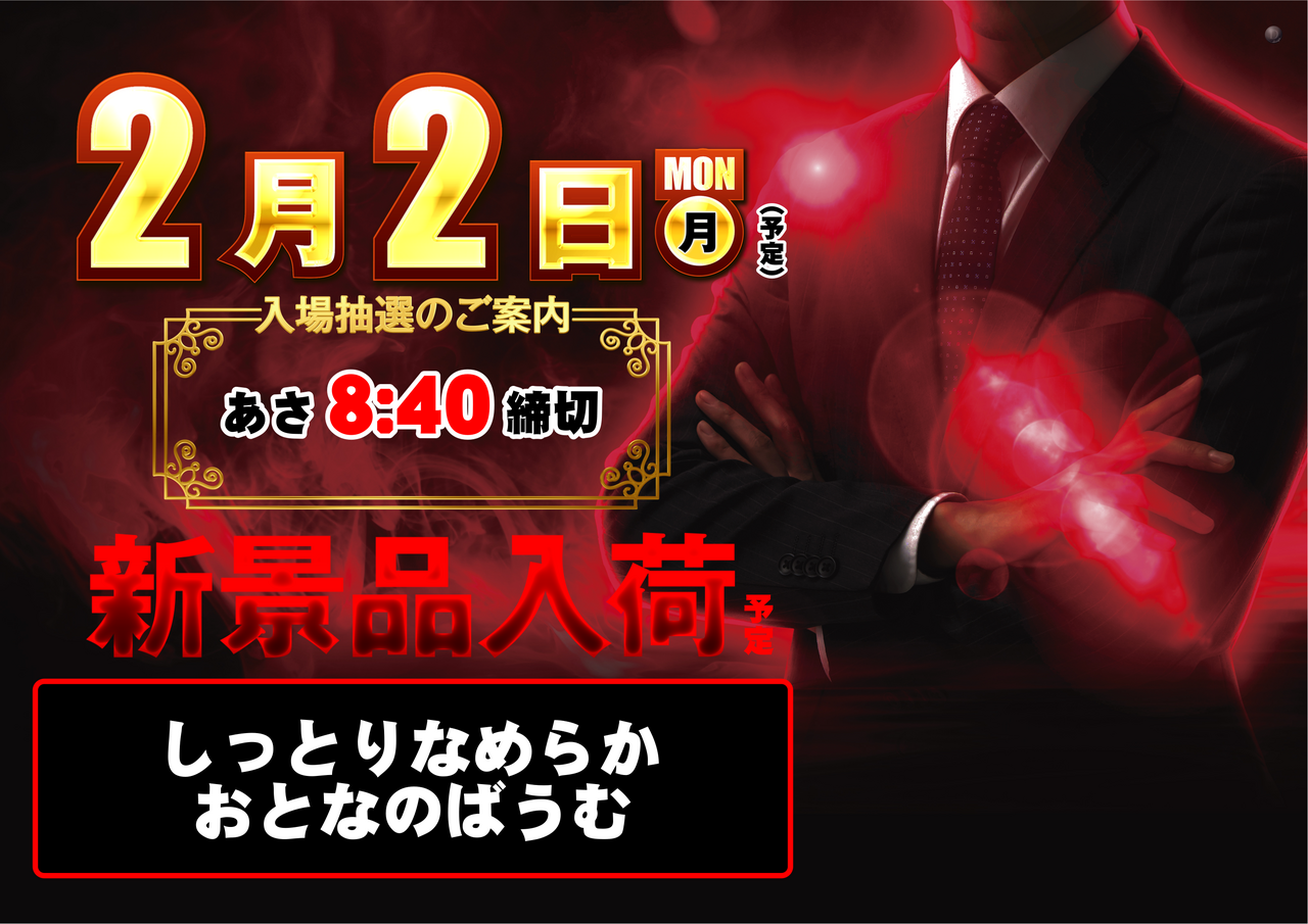 0202%e6%96%b0%e6%99%af%e5%93%81%e6%a8%aa