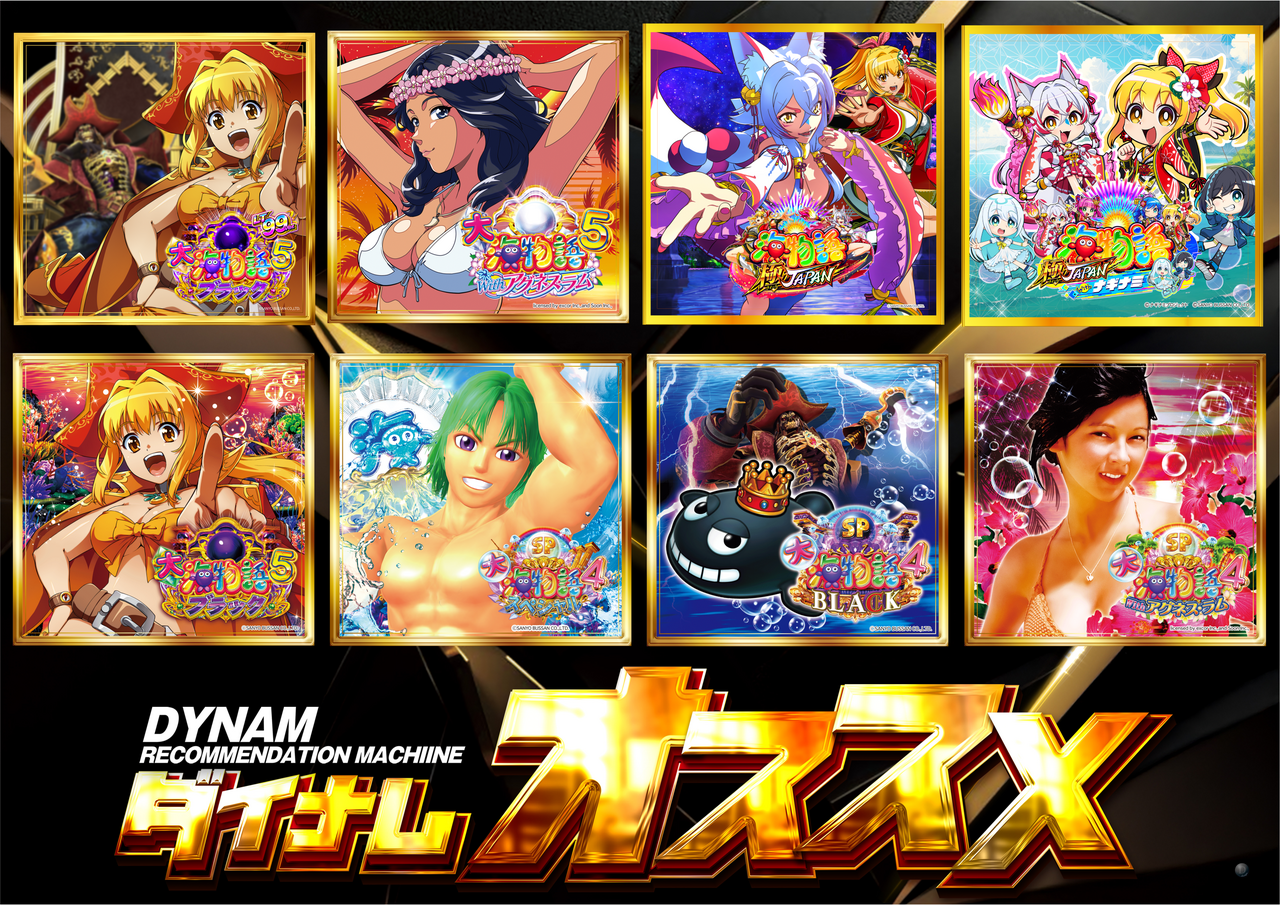 %e6%b5%b7%e5%85%a8%e9%83%a8%e3%81%8a%e3%81%99%e3%81%99%e3%82%81%e6%a8%aa