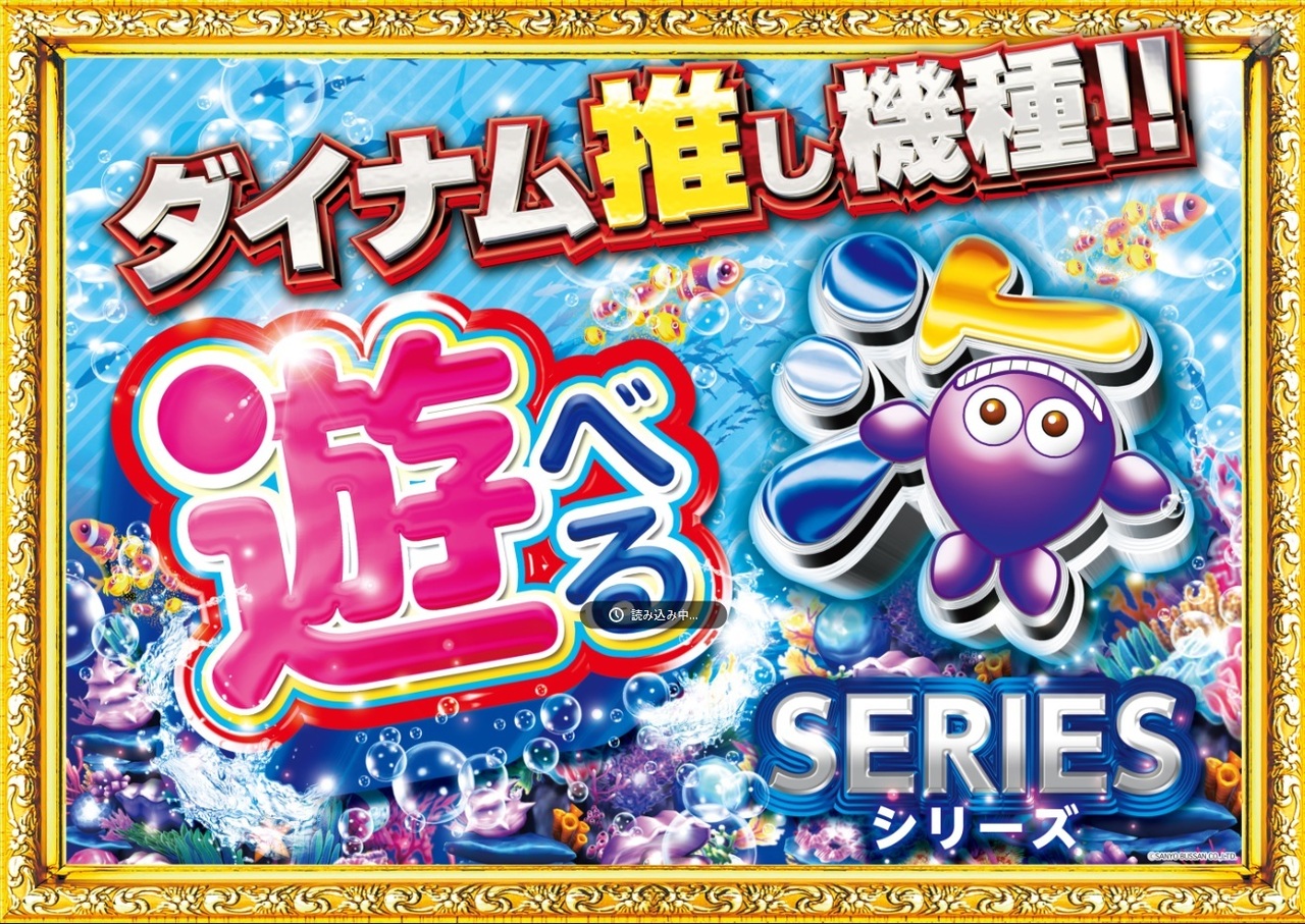 %e6%8e%a8%e3%81%97%e6%a9%9f%e7%a8%ae%e6%b5%b7%e6%a8%aa