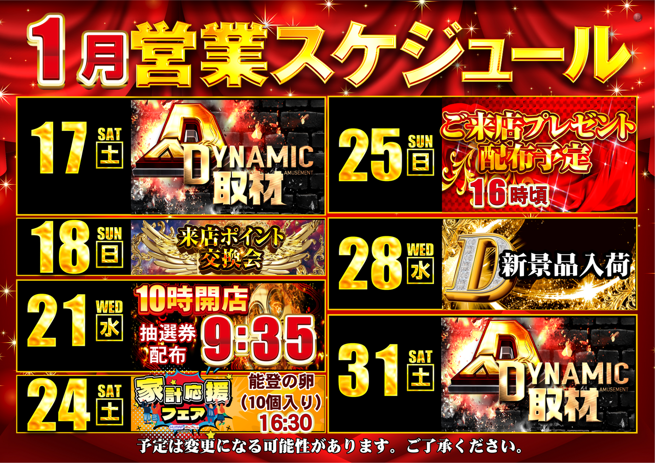 1%e6%9c%88%e5%be%8c%e5%8d%8a%e3%82%88%e3%81%93