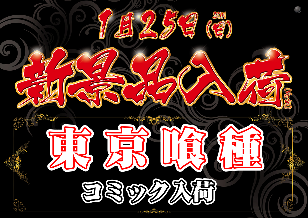 1.25%e6%a9%9f%e7%a8%ae%e6%99%af%e5%93%81%e3%80%80%e3%82%b0%e3%83%bc%e3%83%ab%ef%bc%88%e6%a8%aa%ef%bc%89