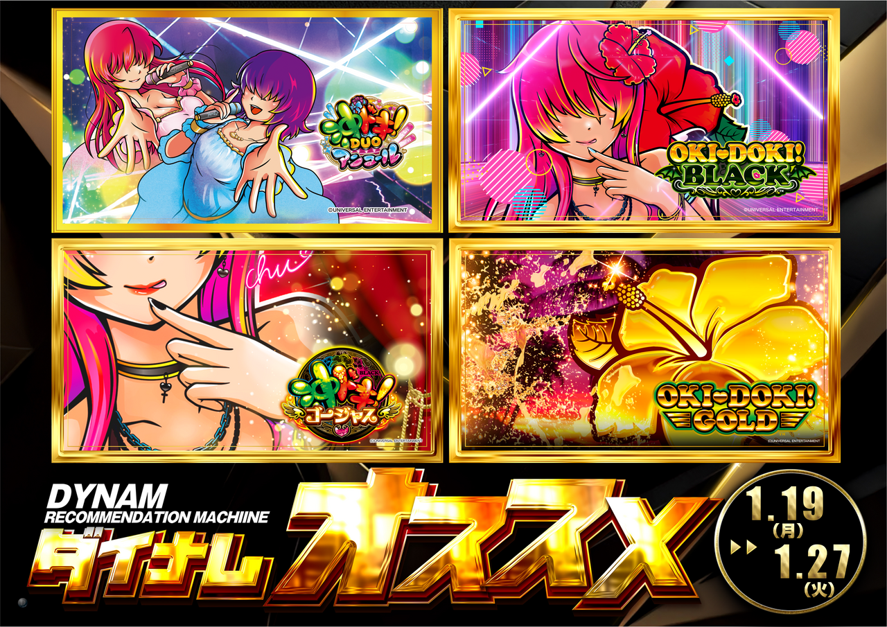 0119%e3%81%8a%e3%81%99%e3%81%99%e3%82%81