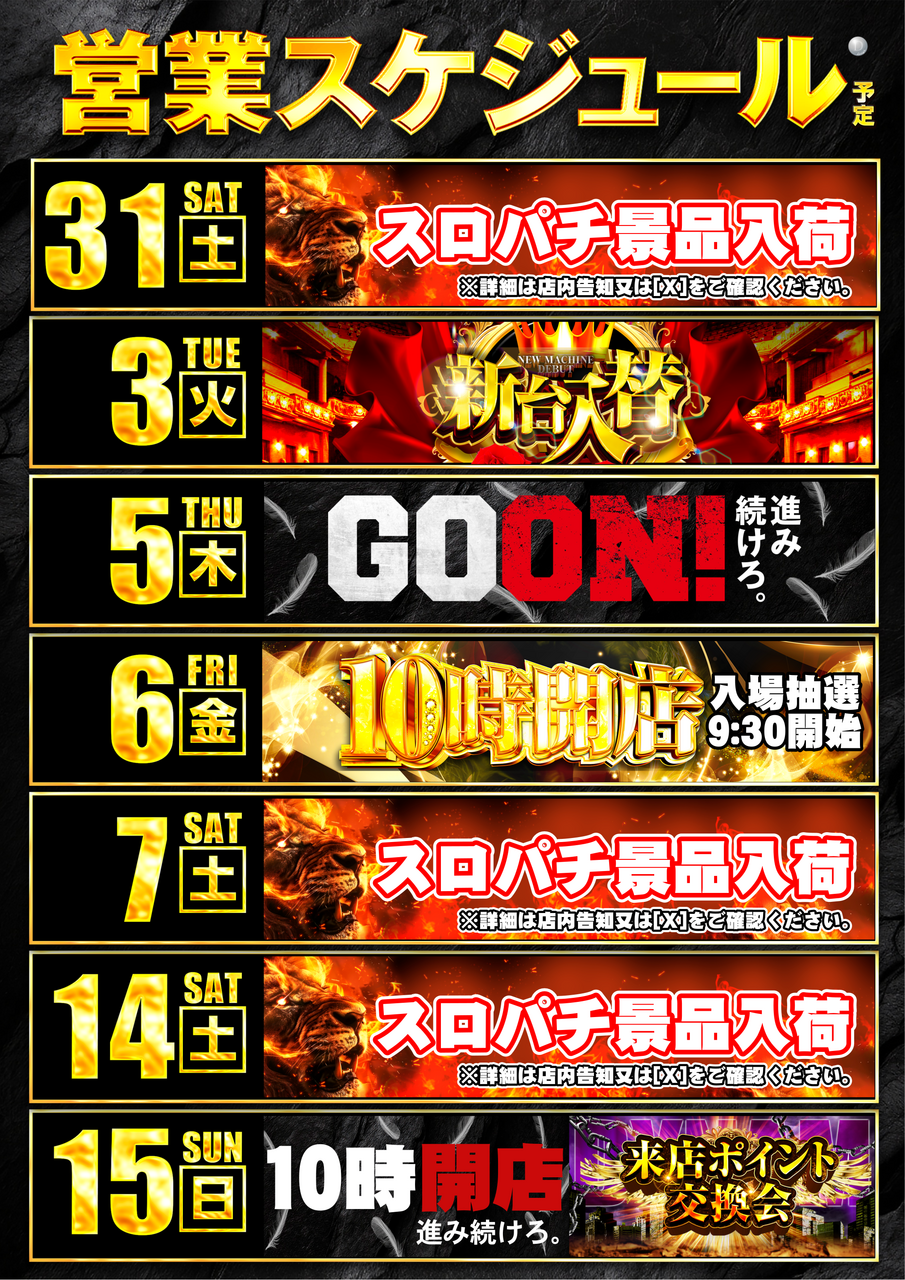 0131-0215%e3%82%ab%e3%83%ac%e3%83%b3%e3%83%80%e3%83%bc1