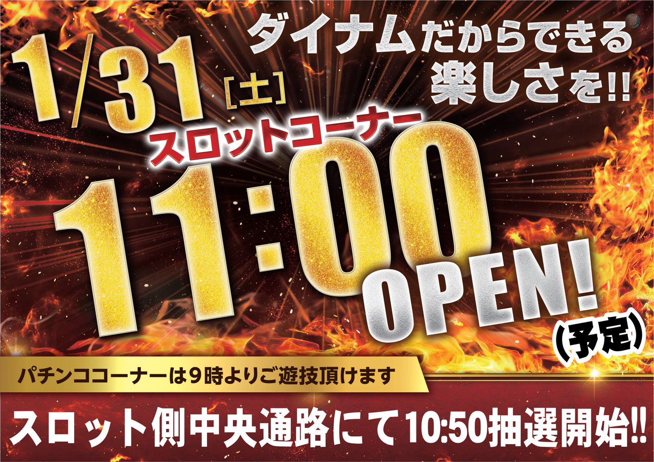 0131%e6%99%82%e5%b7%ae%e6%a8%aa