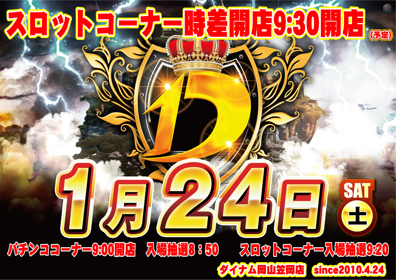 0124%e3%82%88%e3%81%93