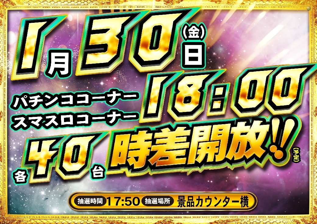 1.30%e6%99%82%e5%b7%ae%e6%a8%aaline_rich_w1040