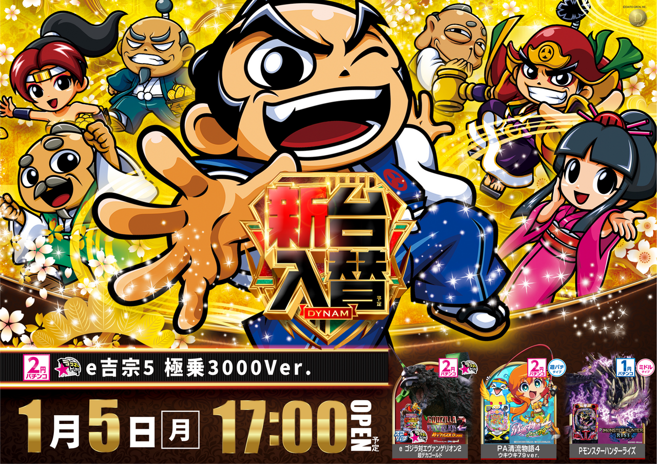 0105%e3%83%91%e3%83%81%e3%83%b3%e3%82%b3