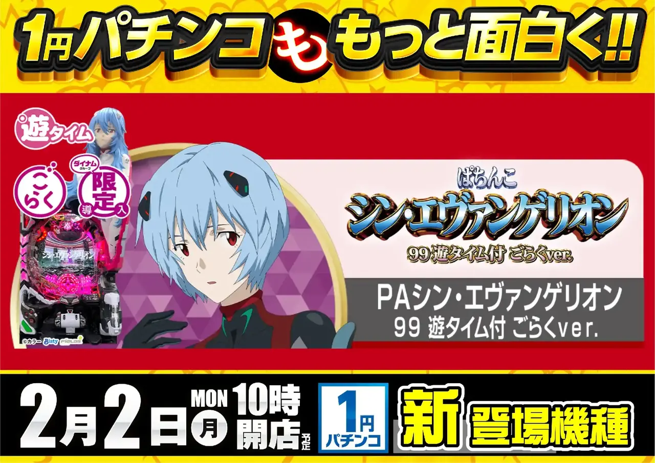 0202_%e6%96%b0%e7%99%bb%e5%a0%b4_%e6%a8%aahpaz