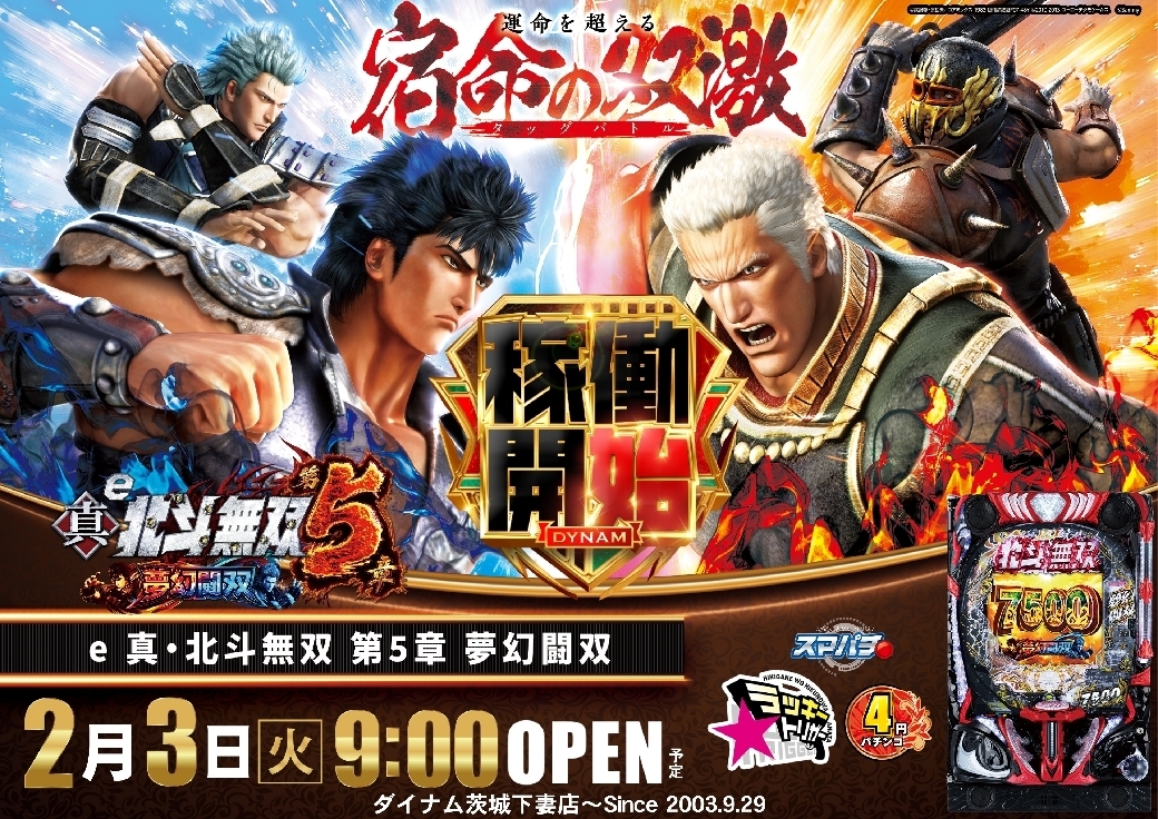 0203%e5%8c%97%e6%96%97%e7%84%a1%e5%8f%8c%e6%a8%aaazline_rich_w1040