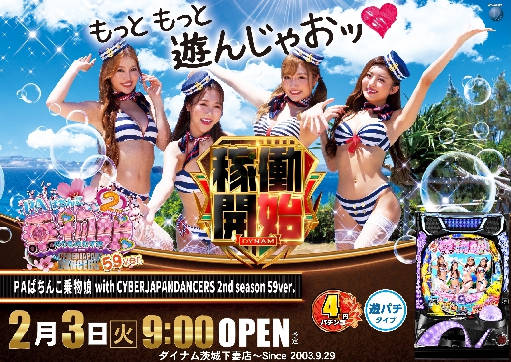 0203%e4%b9%97%e7%89%a9%e5%a8%98_%e6%a8%aaazline_rich_w1040