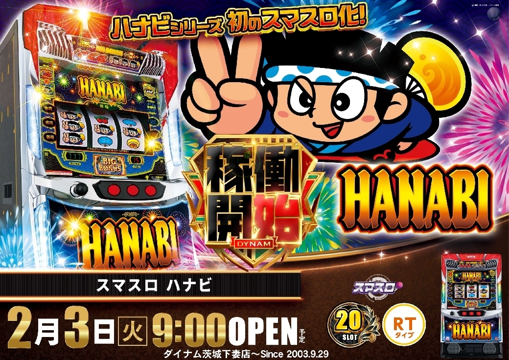 0203%e3%83%8f%e3%83%8a%e3%83%93%e6%a8%aaazline_rich_w1040