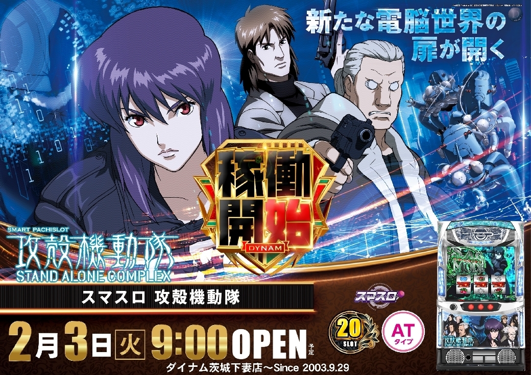 0203%e6%94%bb%e6%ae%bb%e6%a9%9f%e5%8b%95%e9%9a%8a%e6%a8%aaazline_rich_w1040