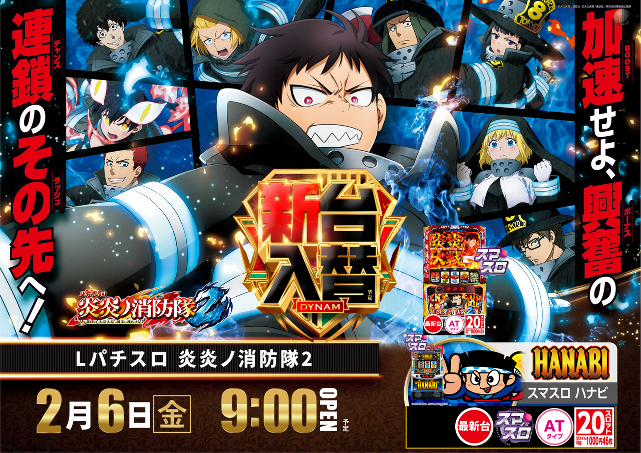 2.6%e7%82%8e%e7%82%8e%e3%83%8e%e6%b6%88%e9%98%b2%e9%9a%8a%e6%a8%aa