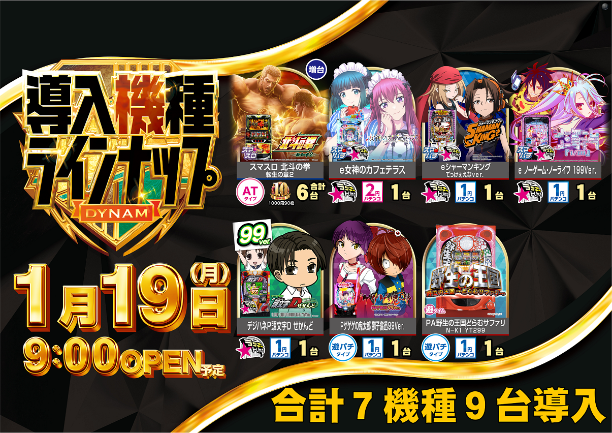 %e3%80%90%e3%83%a8%e3%82%b3%e3%80%911.19%e5%85%a5%e6%9b%bf%e4%b8%80%e8%a6%a7%ef%bc%88e%e5%96%b0%e7%a8%ae%e4%bf%ae%e6%ad%a3%ef%bc%89%e8%bb%bd%e9%87%8f