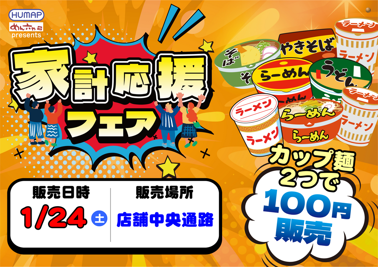 %e8%b2%a9%e5%a3%b2%e4%bc%9a