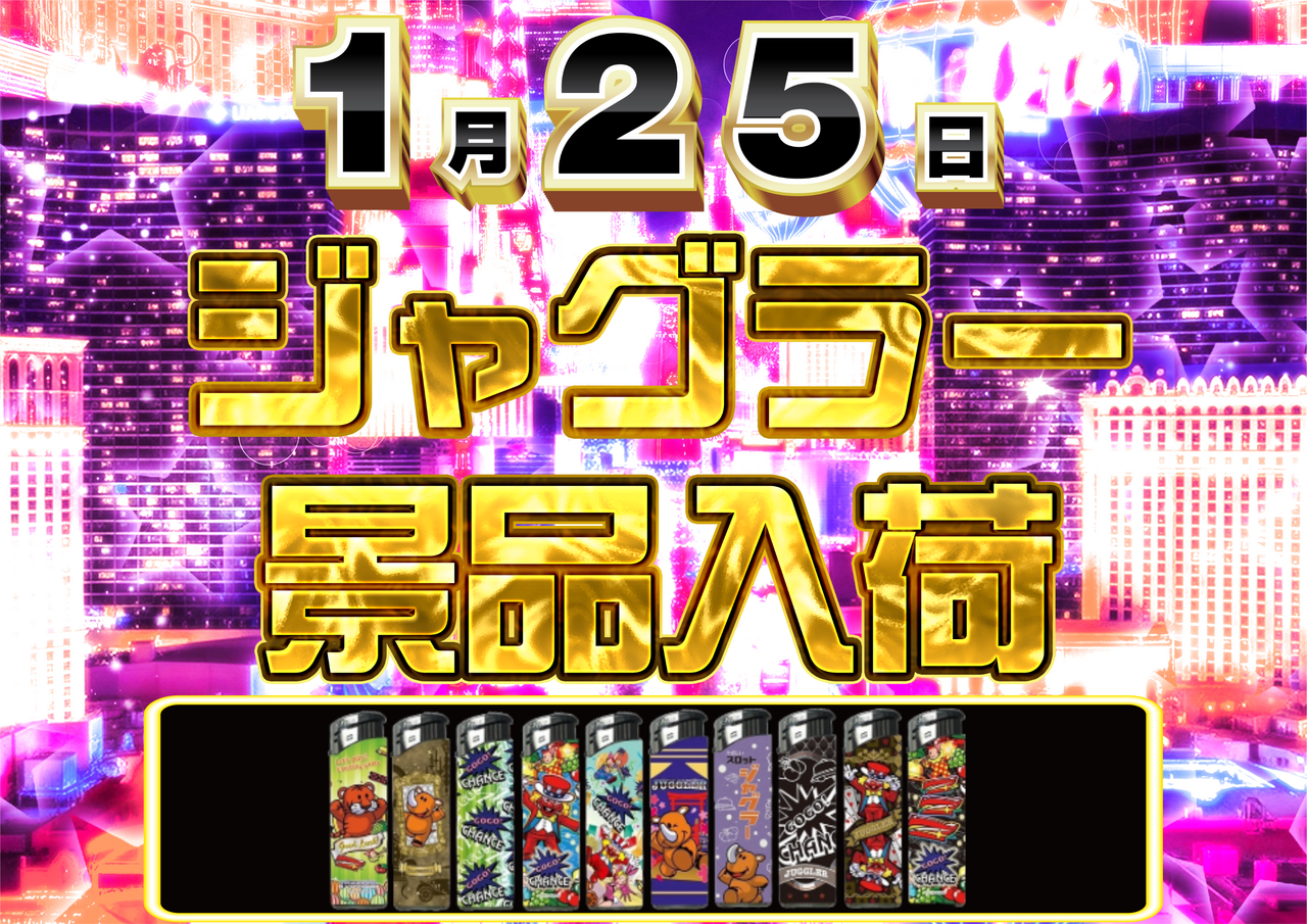 %e3%82%b8%e3%83%a3%e3%82%b0%e3%83%a9%e3%83%bc