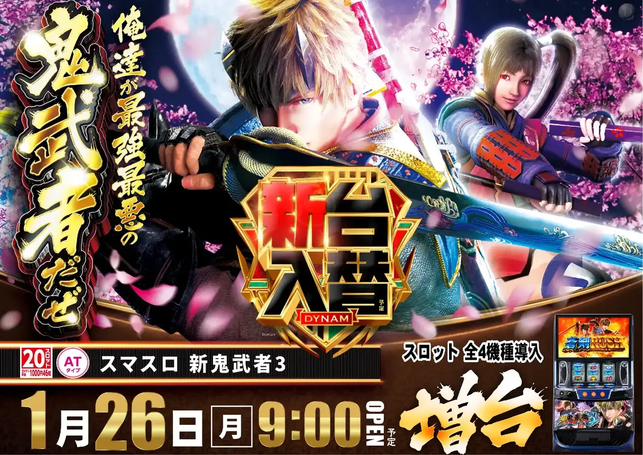 0126_az_%e9%ac%bc%e6%ad%a6%e8%80%85%e3%82%88%e3%81%93