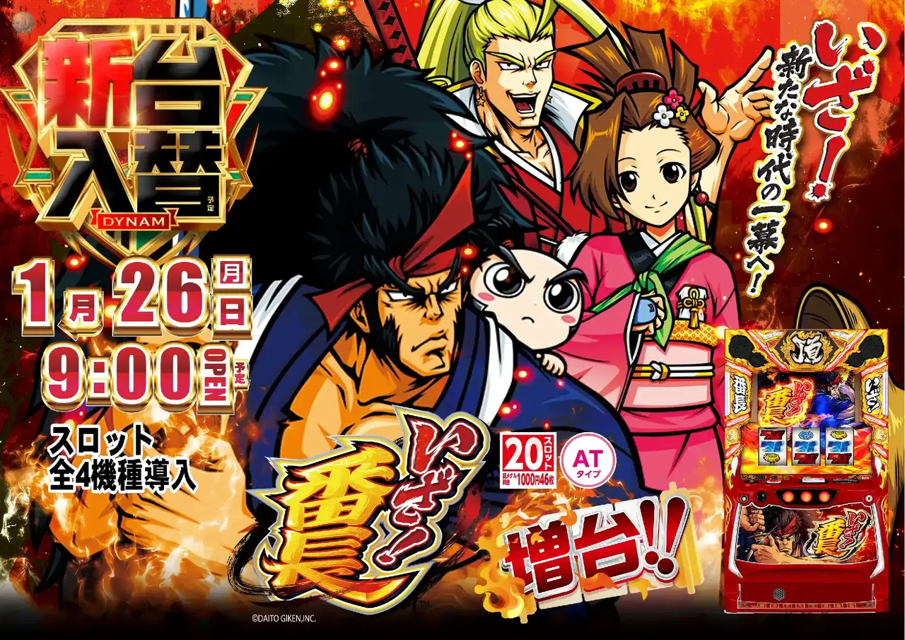 0126_az_%e3%81%84%e3%81%96%e3%81%b0%e3%82%93%e3%82%88%e3%81%93