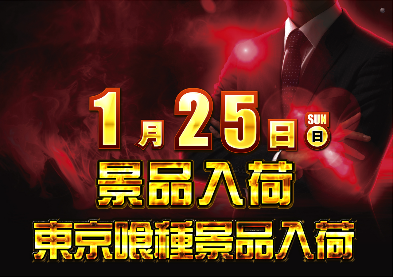 0125%e5%96%b0%e7%a8%ae%e3%82%88%e3%81%93