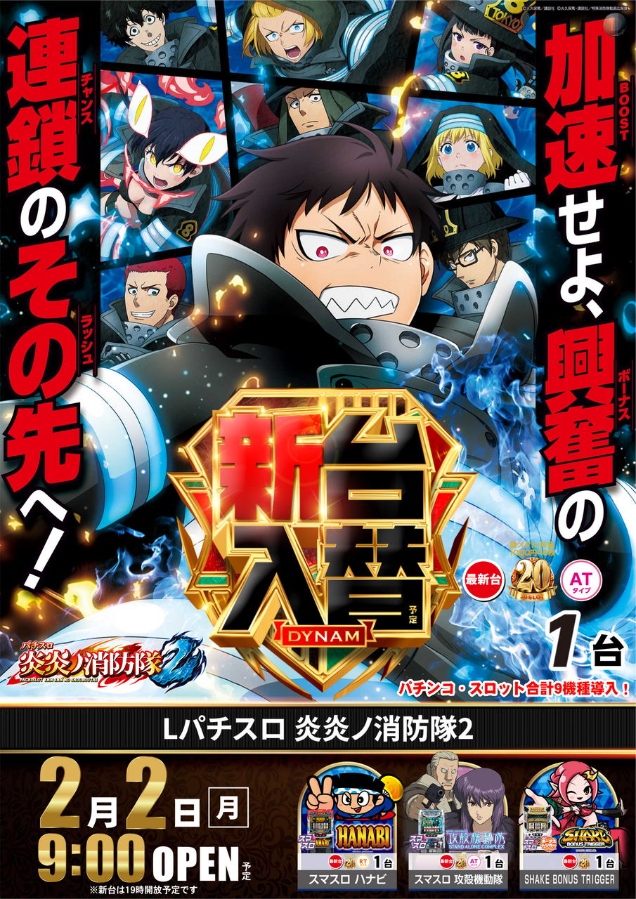 0202%e7%82%8e%e7%82%8e