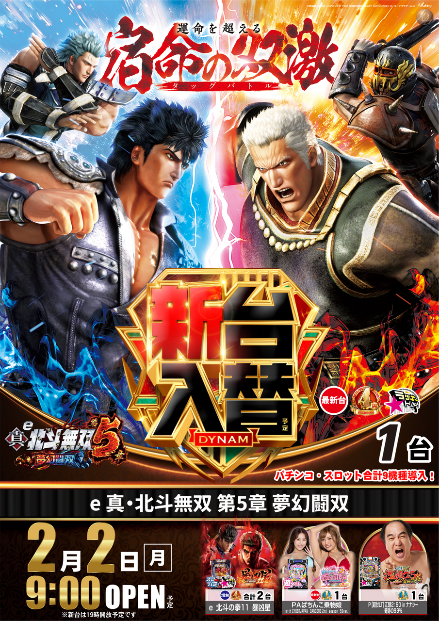 0202%e5%8c%97%e6%96%97