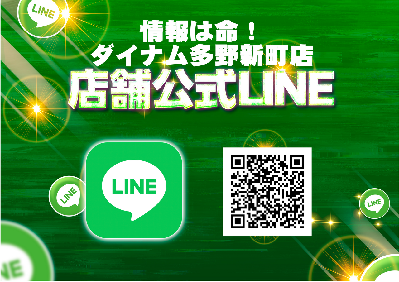 Line_%e6%a8%aa