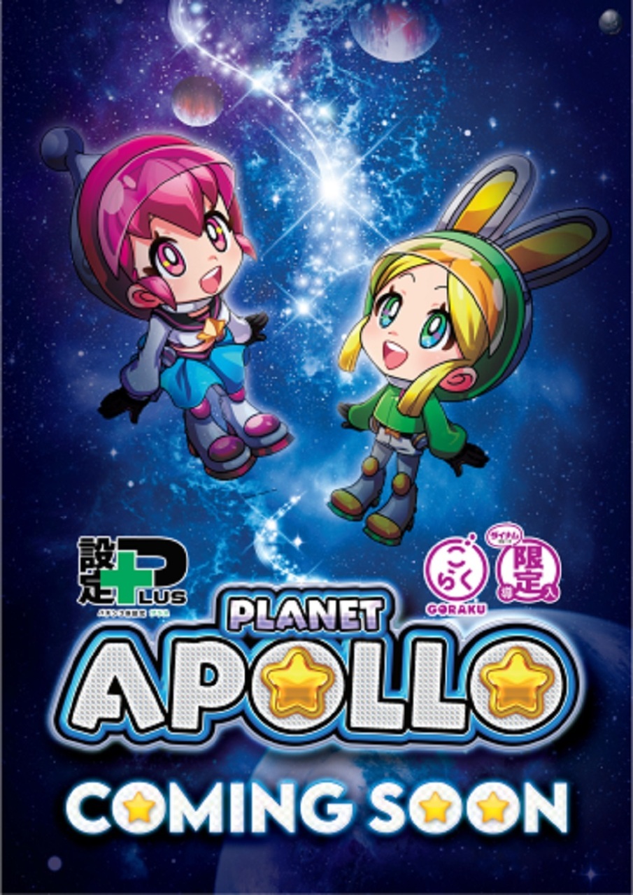 %e3%83%97%e3%83%a9%e3%83%8d%e3%83%83%e3%83%88%e3%82%a2%e3%83%9d%e3%83%ad%e3%81%9f%e3%81%a6