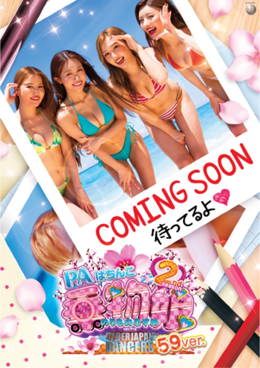 %e4%b9%97%e7%89%a9%e5%a8%98%e3%81%9f%e3%81%a6