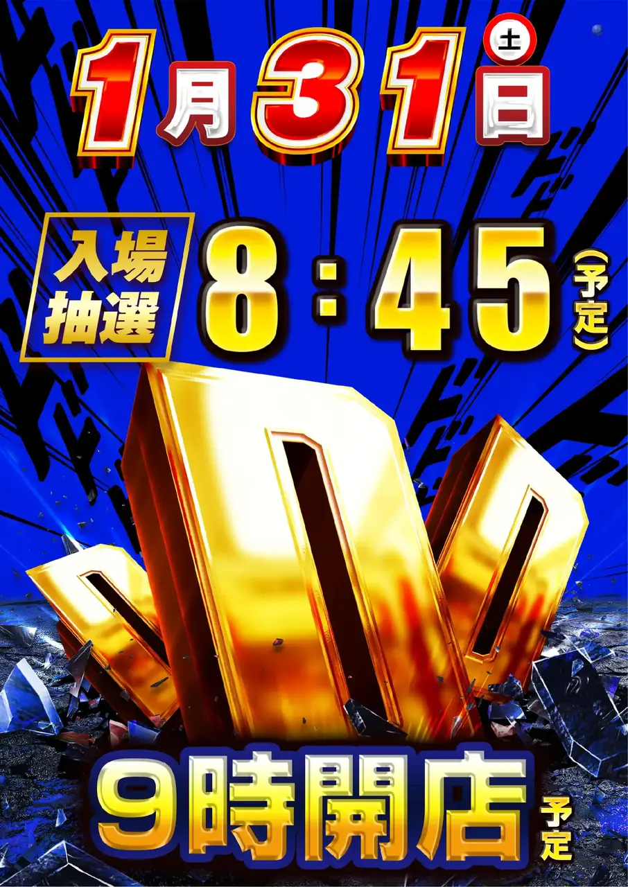 0131%e4%b8%a6%e3%81%b3%e6%9b%bf%e3%81%88%e7%b8%a6