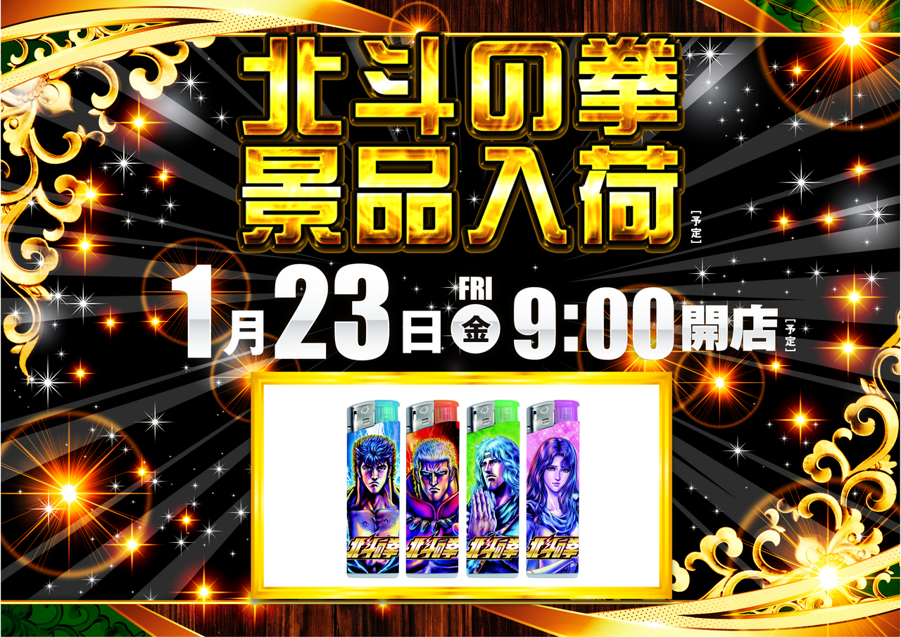 0123%e5%8c%97%e6%96%97%e6%a8%aa