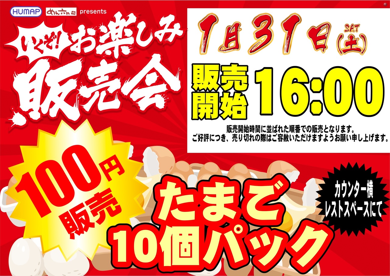 1.31%e8%b2%a9%e5%a3%b2%e4%bc%9a%e6%a8%aa