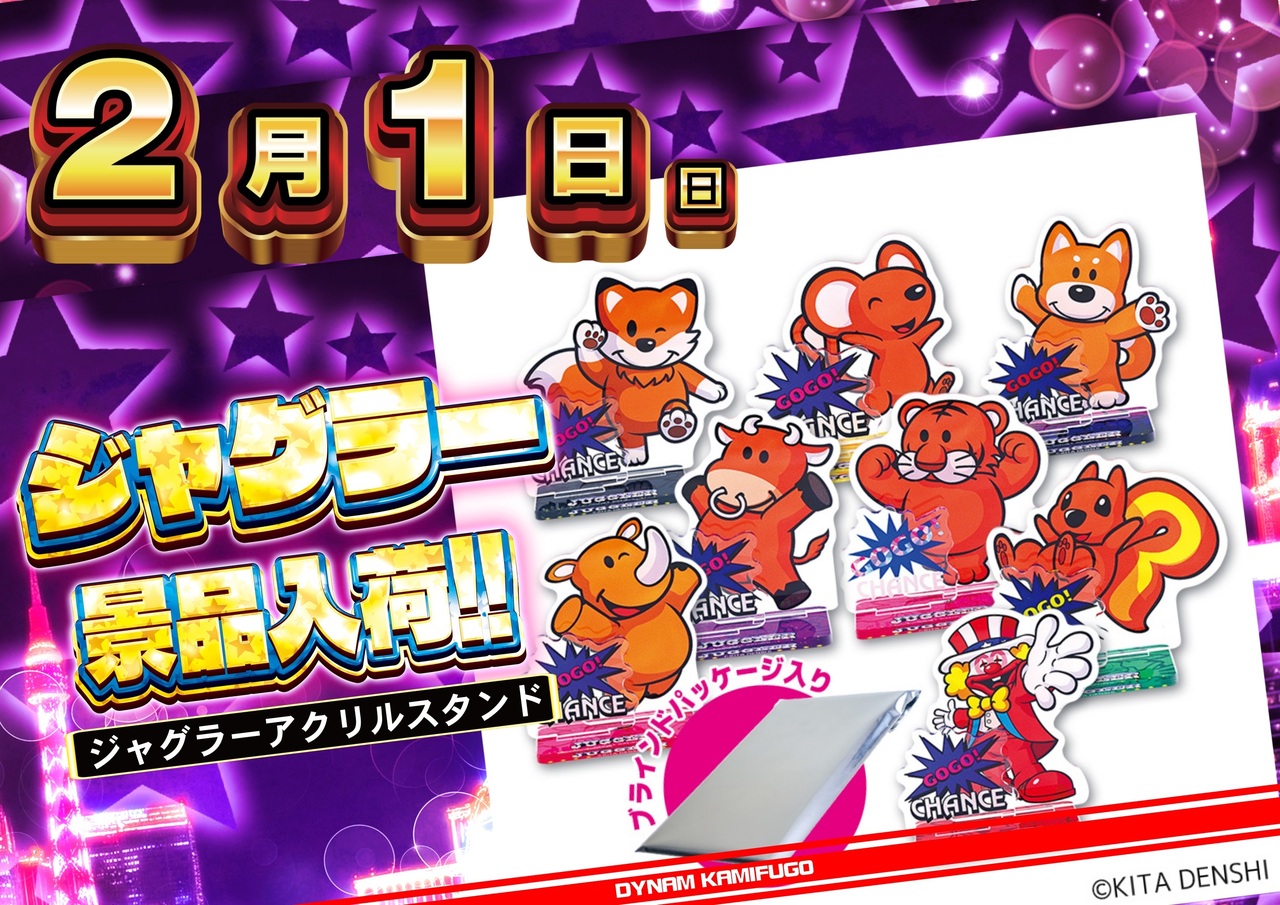 2.1%e3%82%b8%e3%83%a3%e3%82%b0%e6%99%af%e5%93%81%e6%a8%aa