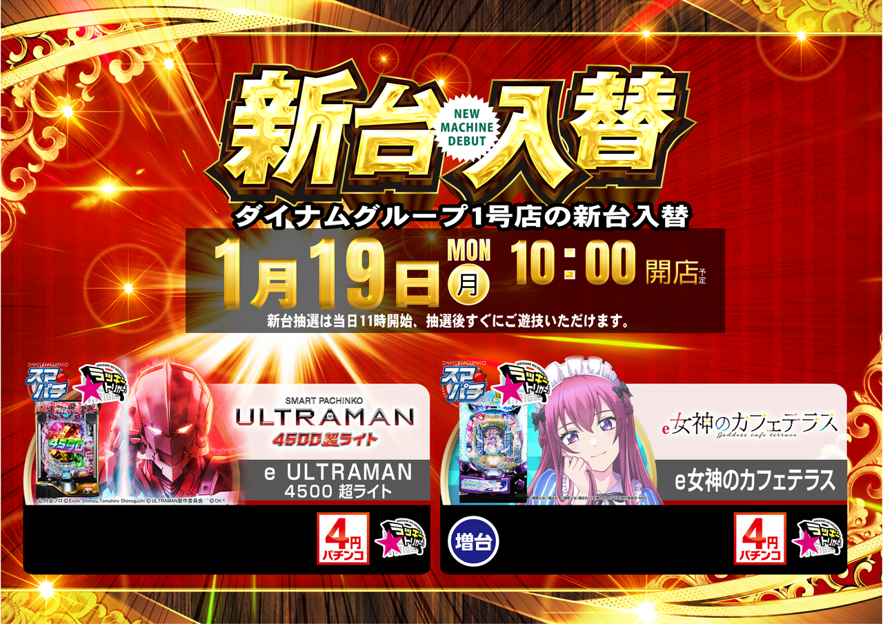 0119%e5%85%a5%e6%9b%bf%e6%a9%9f%e7%a8%ae%e6%a8%aa