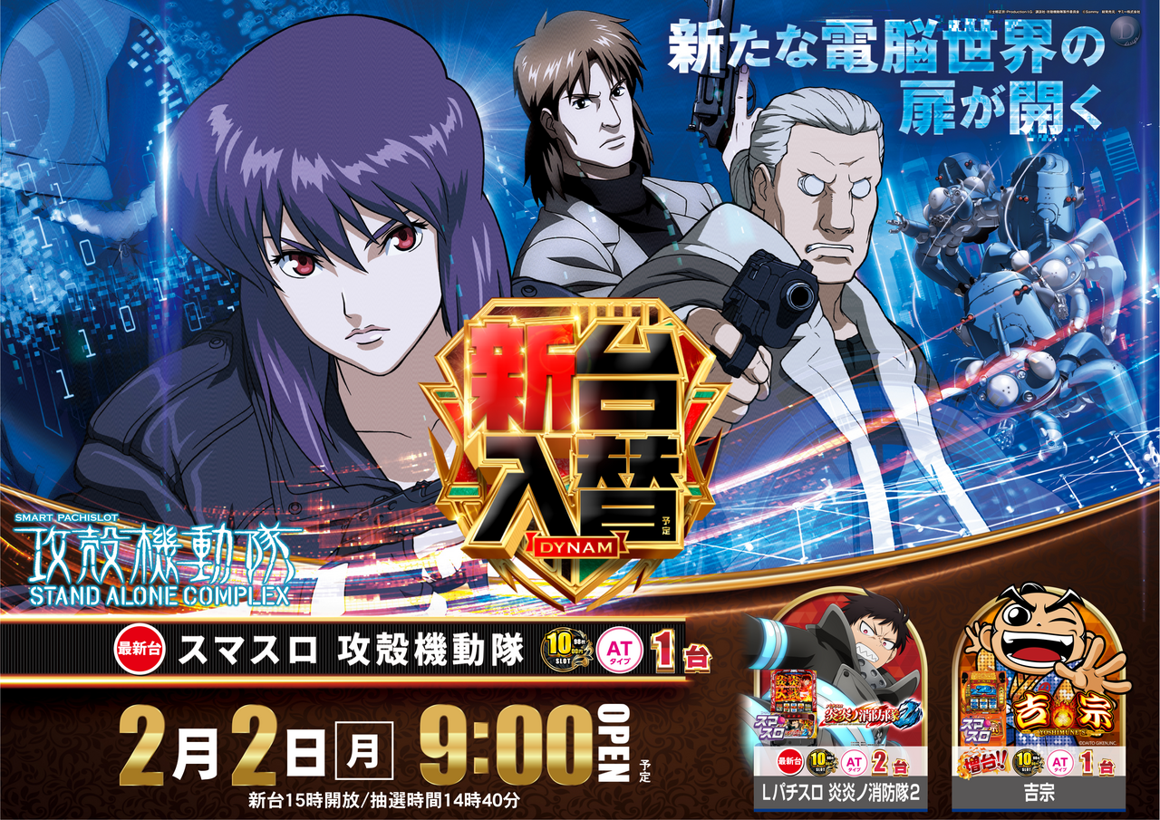 %e6%94%bb%e6%ae%bb%e6%a9%9f%e5%8b%95%e9%9a%8a-