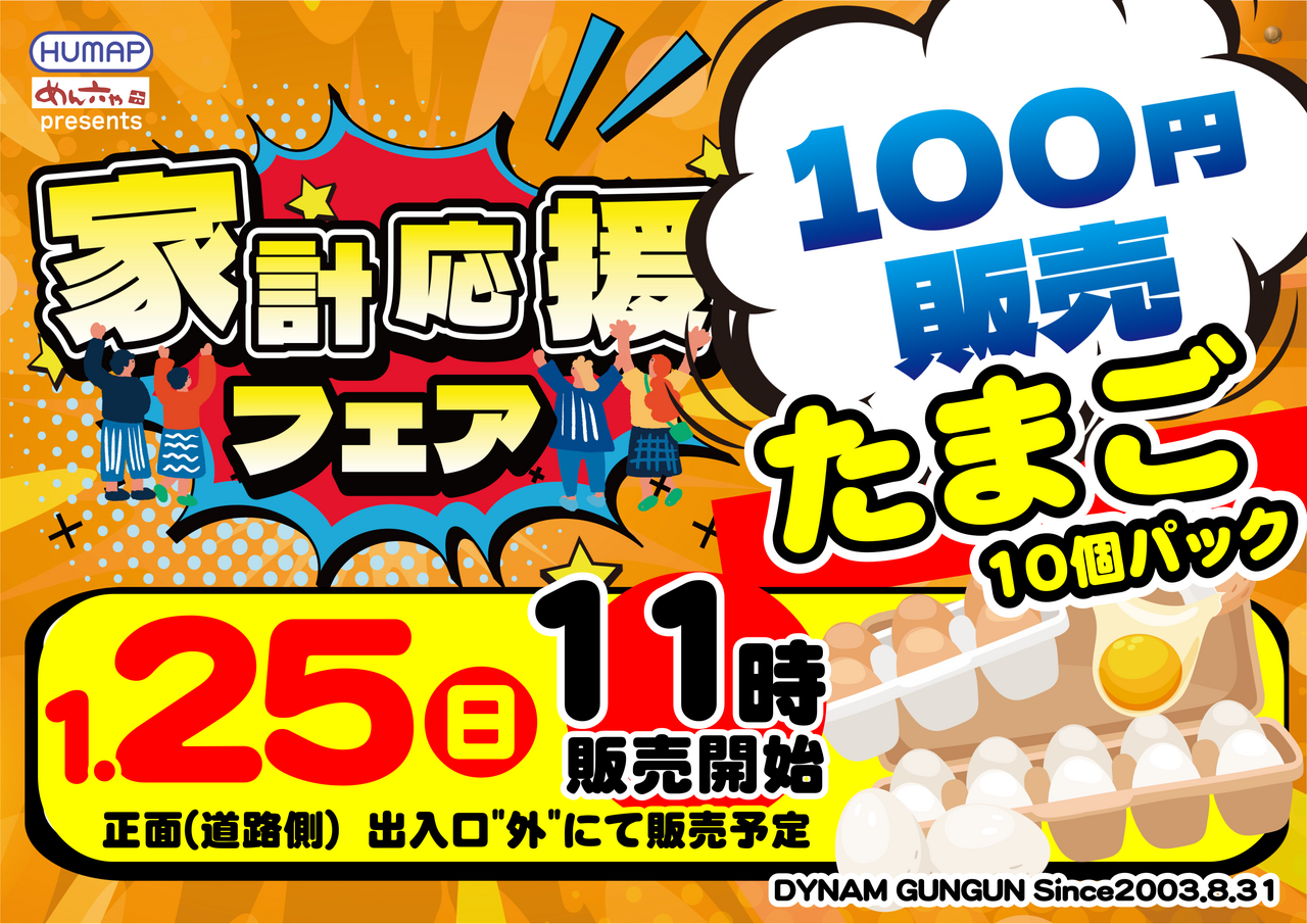 1.25%e6%a8%aaorder_ae260114-0593_order_png