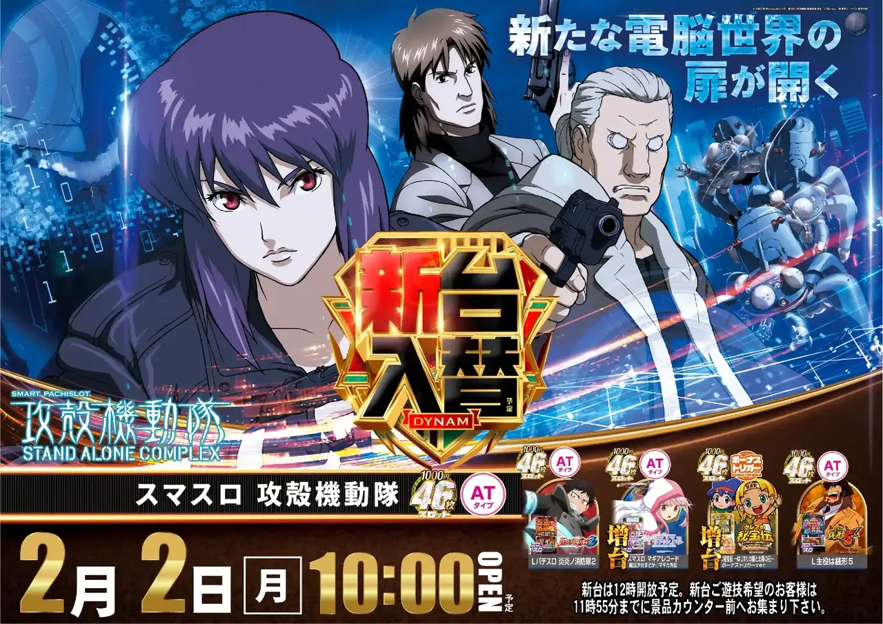 0202%e6%94%bb%e6%ae%bb%e6%a9%9f%e5%8b%95%e9%9a%8a%e3%82%88%e3%81%93pstaz