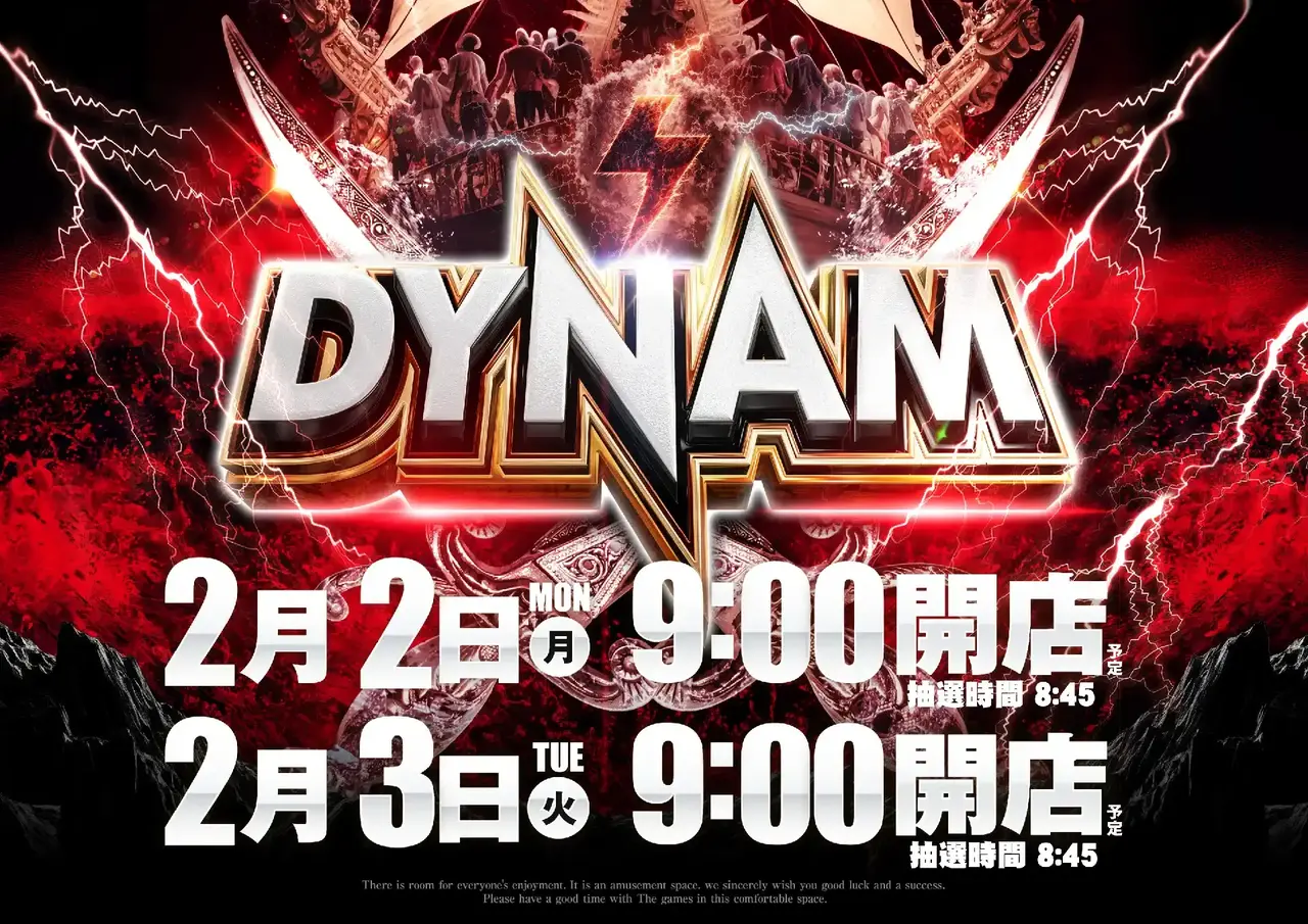 0202-03dynam%e8%b5%a4%e3%82%88%e3%81%93pst_ae260115-0393