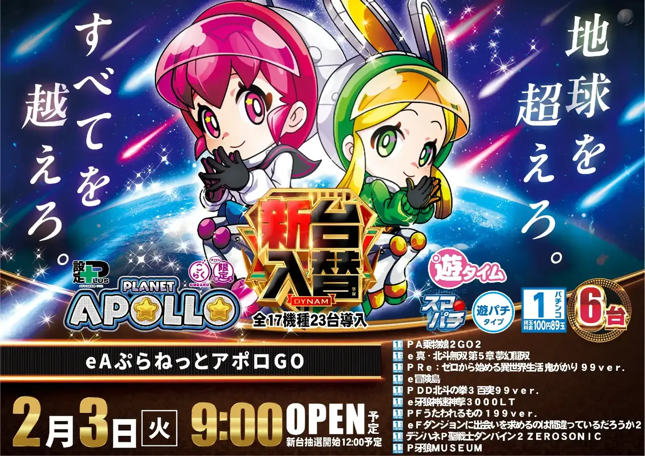 0203%e5%85%a5%e6%9b%bf%e3%82%a2%e3%83%9d%e3%83%ad%e3%82%88%e3%81%93pst_ae260116-0720