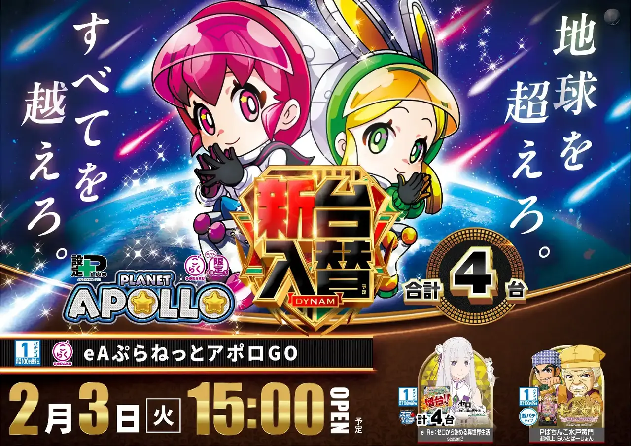 0203%e3%82%a2%e3%83%9d%e3%83%adpst%e6%a8%aa