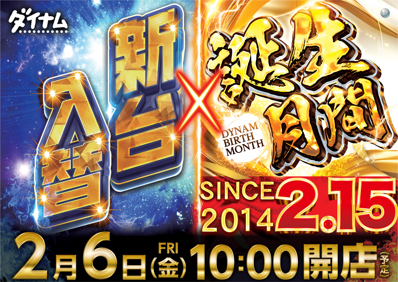 %e3%80%90%e6%a8%aa%e3%80%91%e6%96%b0%e5%8f%b0%e5%85%a5%e6%9b%bf%c3%97%e8%aa%95%e7%94%9f%e6%9c%88%e9%96%93