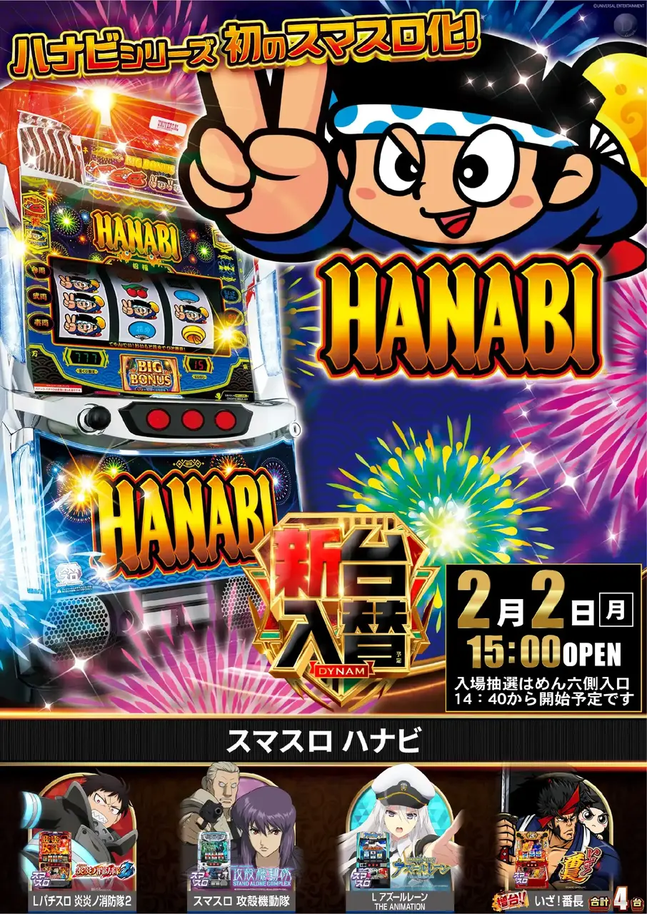 0202%e8%8a%b1%e7%81%abpst%e7%b8%a6az