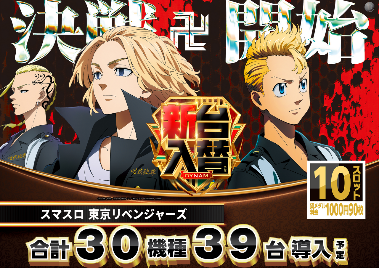 %e3%80%90%e6%a8%aa%e3%80%91%e6%9d%b1%e4%ba%ac%e3%83%aa%e3%83%99%e3%83%b3%e3%82%b8%e3%83%a3%e3%83%bc