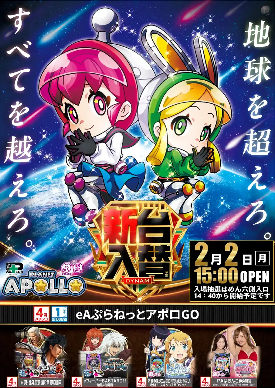 0202%e3%82%a2%e3%83%9d%e3%83%adpst%e7%b8%a6az