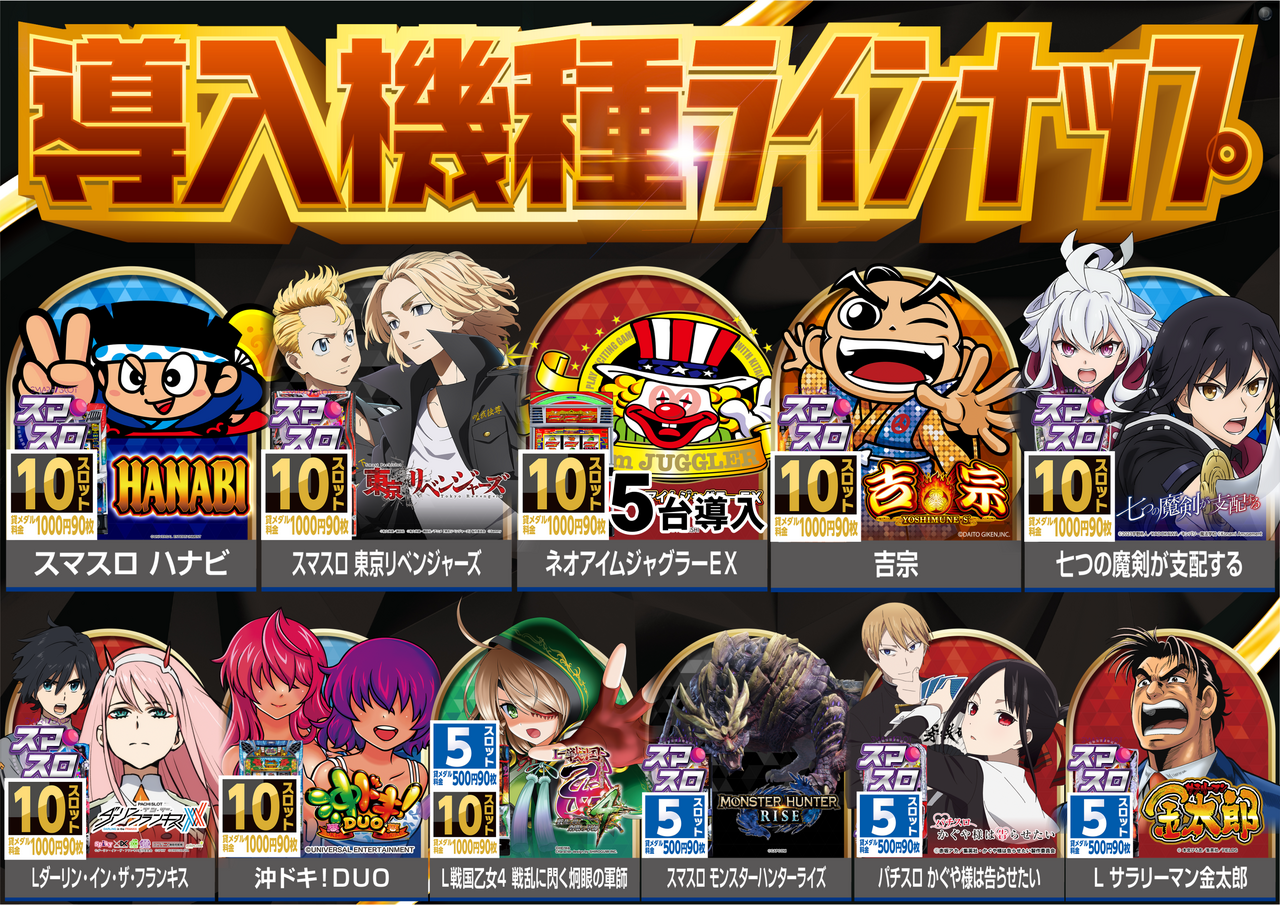 %e3%80%90%e6%a8%aa%e3%80%91%e3%82%b9%e3%83%ad%e3%83%83%e3%83%88%e6%a9%9f%e7%a8%ae