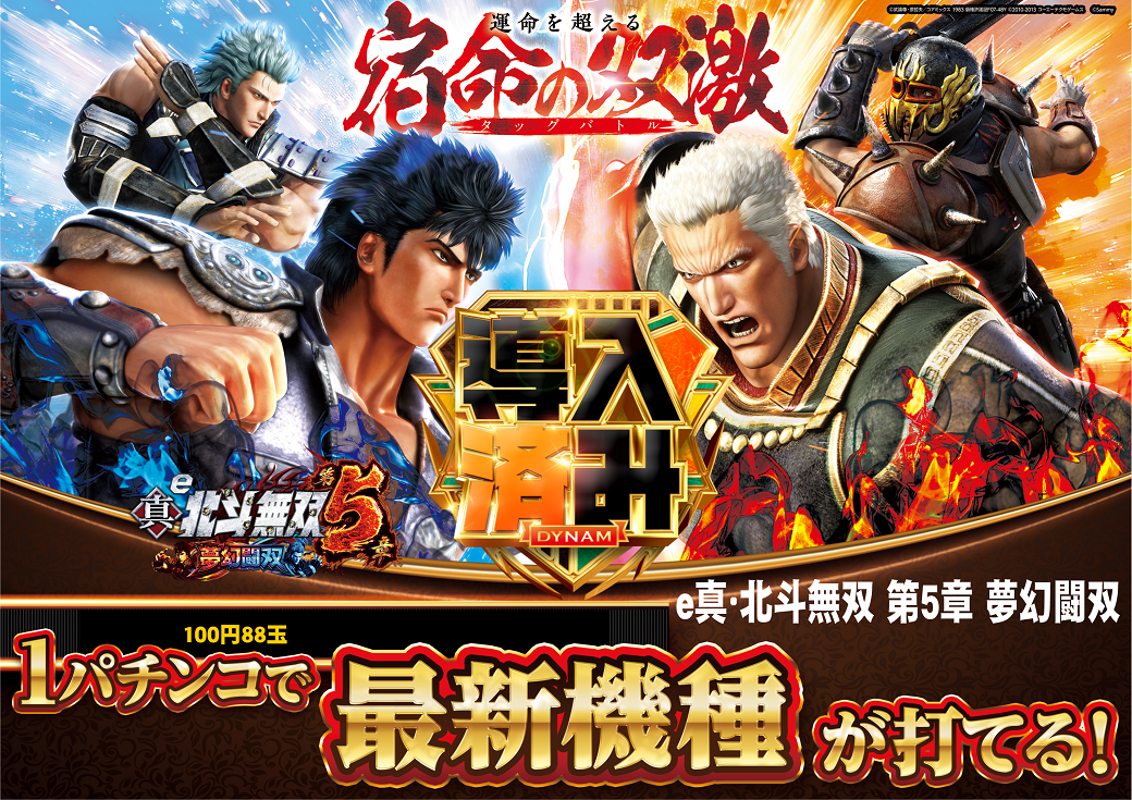 %e5%8c%97%e6%96%97%e7%84%a1%e5%8f%8c%e5%b0%8e%e5%85%a5%e6%b8%88%e3%81%bf%e6%a8%aaline