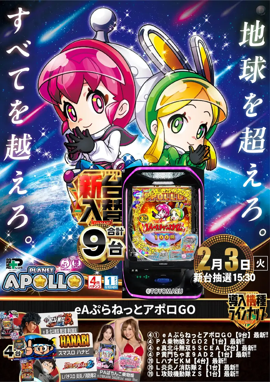 0203%e3%82%a2%e3%83%9d%e3%83%ad%e3%83%a1%e3%82%a4%e3%83%b3%e6%a8%aapstaz