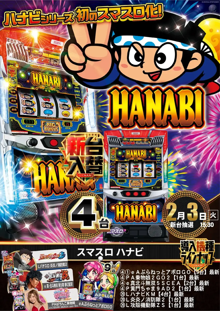 0203%e3%83%8f%e3%83%8a%e3%83%93%e3%83%a1%e3%82%a4%e3%83%b3%e6%a8%aapstaz